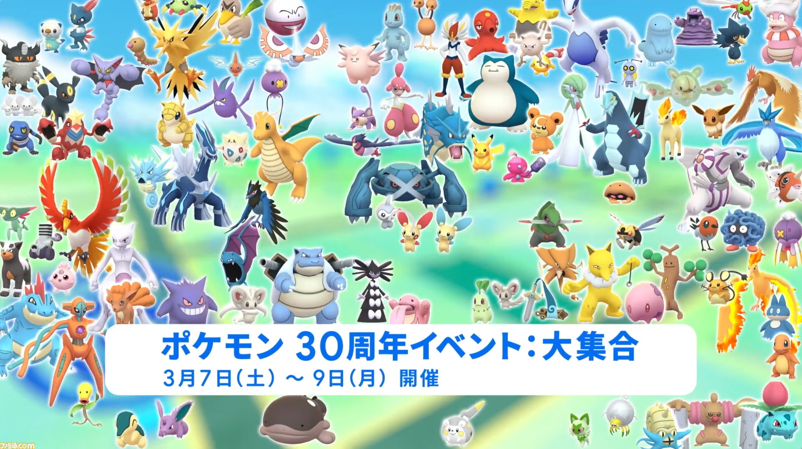 ポケモンGO プロモーション23枚 強化拡張パック「Pokémon GO」を買って、プロモカードを手に入れよう
