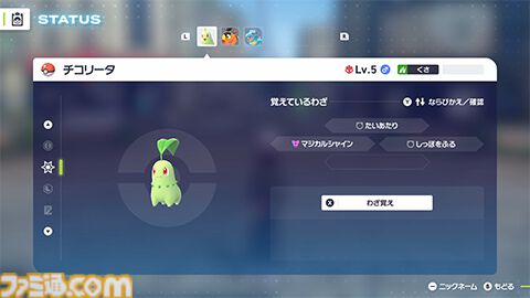 『ポケモンレジェンズZ-A』と『ポケモンホーム』の連携が2026年春から可能に。初回連携時にオヤブンのチコリータ・ポカブ・ワニノコがプレゼントされる