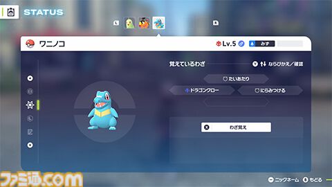 『ポケモンレジェンズZ-A』と『ポケモンホーム』の連携が2026年春から可能に。初回連携時にオヤブンのチコリータ・ポカブ・ワニノコがプレゼントされる