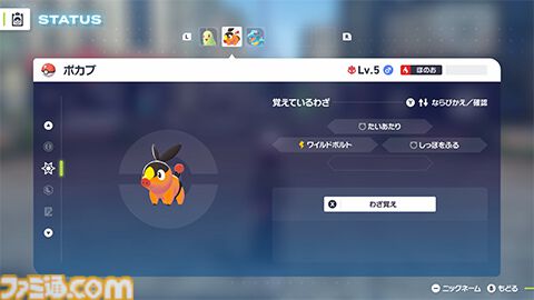 『ポケモンレジェンズZ-A』と『ポケモンホーム』の連携が2026年春から可能に。初回連携時にオヤブンのチコリータ・ポカブ・ワニノコがプレゼントされる