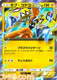 『ポケポケ』ハラバリーex＆ジバコイルデッキ紹介。レアコイルでエネ加速、序盤から140ダメージ連発【最強を目指すおすすめデッキ】