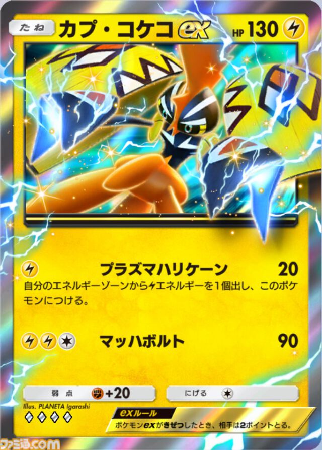 『ポケポケ』ハラバリーex＆ジバコイルデッキ紹介。レアコイルでエネ加速、序盤から140ダメージ連発【最強を目指すおすすめデッキ】