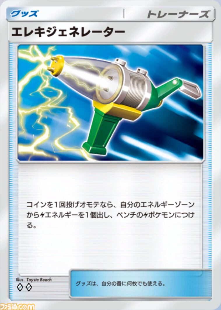 『ポケポケ』ハラバリーex＆ジバコイルデッキ紹介。レアコイルでエネ加速、序盤から140ダメージ連発【最強を目指すおすすめデッキ】