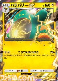 『ポケポケ』ハラバリーex＆ジバコイルデッキ紹介。レアコイルでエネ加速、序盤から140ダメージ連発【最強を目指すおすすめデッキ】