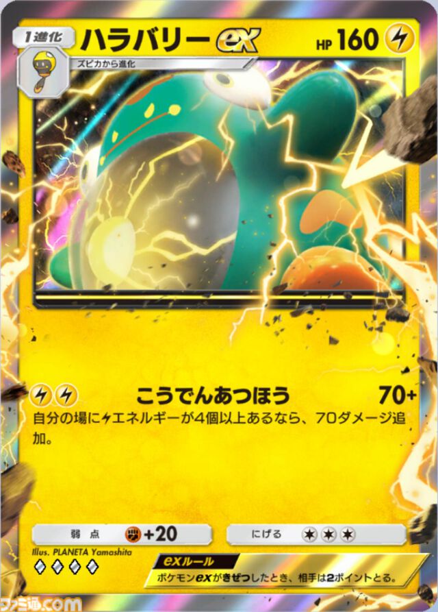 『ポケポケ』ハラバリーex＆ジバコイルデッキ紹介。レアコイルでエネ加速、序盤から140ダメージ連発【最強を目指すおすすめデッキ】