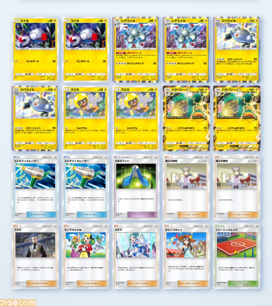 ポケポケ』ハラバリーex＆ジバコイルデッキ紹介。レアコイルでエネ加速