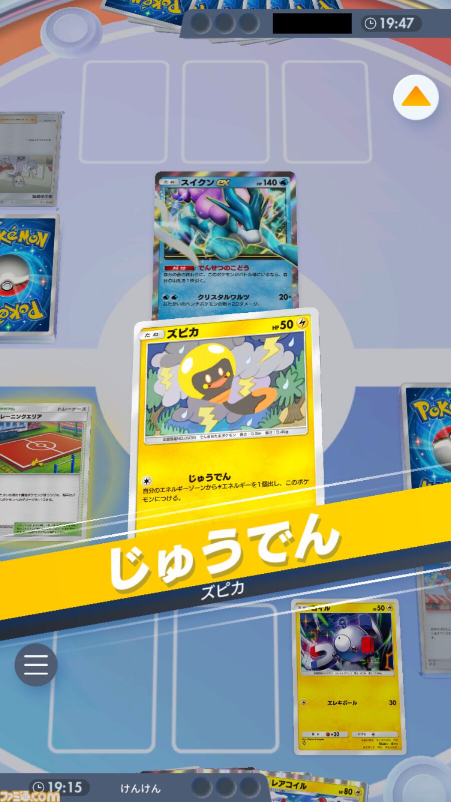 ポケカハラバリー ハラバリーライコデッキ ポケカハラバリーデッキ