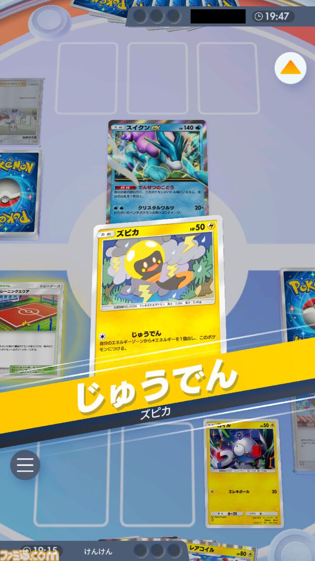 『ポケポケ』ハラバリーex＆ジバコイルデッキ紹介。レアコイルでエネ加速、序盤から140ダメージ連発【最強を目指すおすすめデッキ】