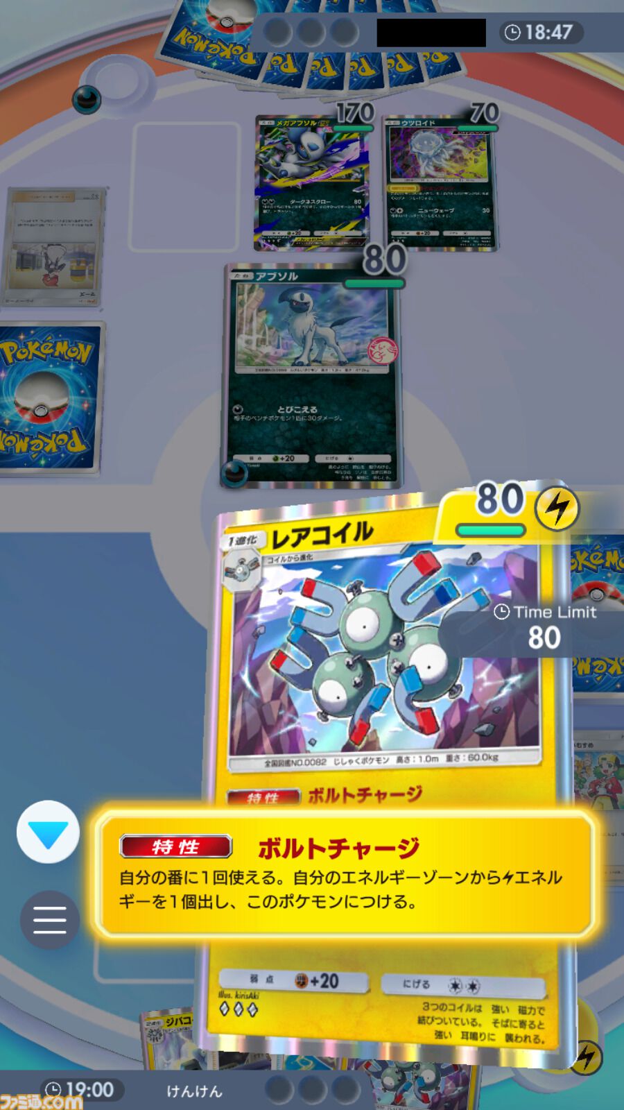 画像ページ (3/13) 『ポケポケ』ハラバリーex＆ジバコイルデッキ紹介