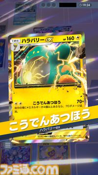 『ポケポケ』ハラバリーex＆ジバコイルデッキ紹介。レアコイルでエネ加速、序盤から140ダメージ連発【最強を目指すおすすめデッキ】