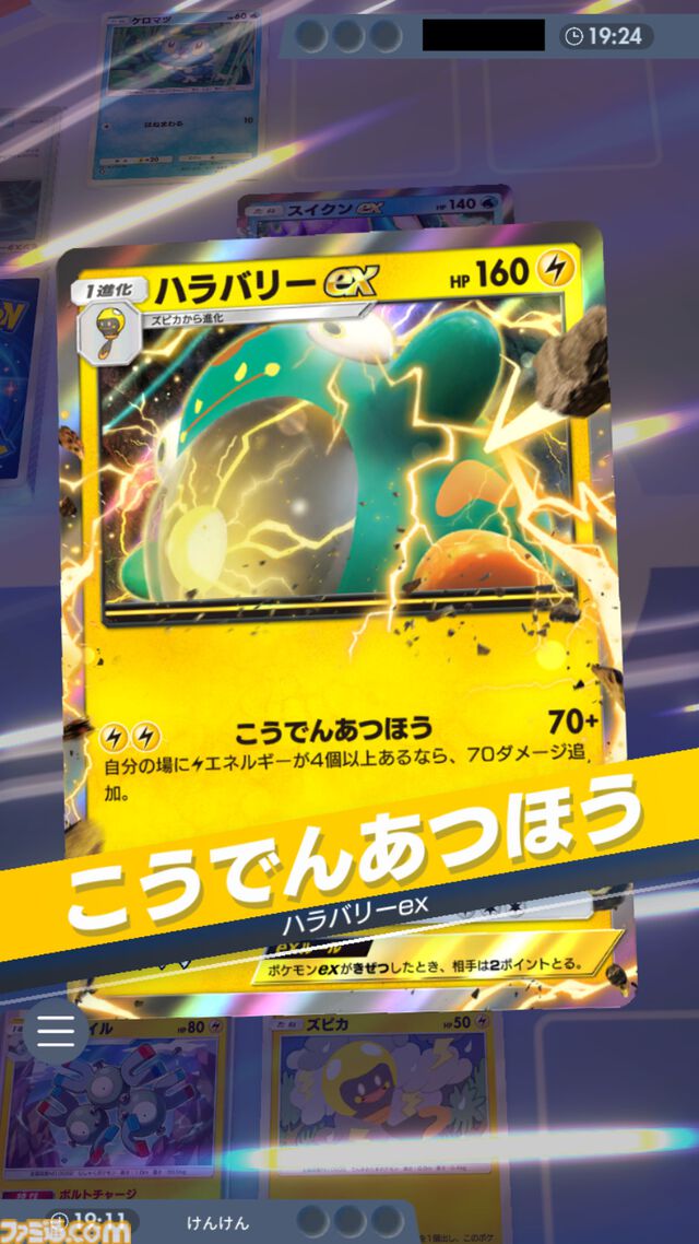 『ポケポケ』ハラバリーex＆ジバコイルデッキ紹介。レアコイルでエネ加速、序盤から140ダメージ連発【最強を目指すおすすめデッキ】
