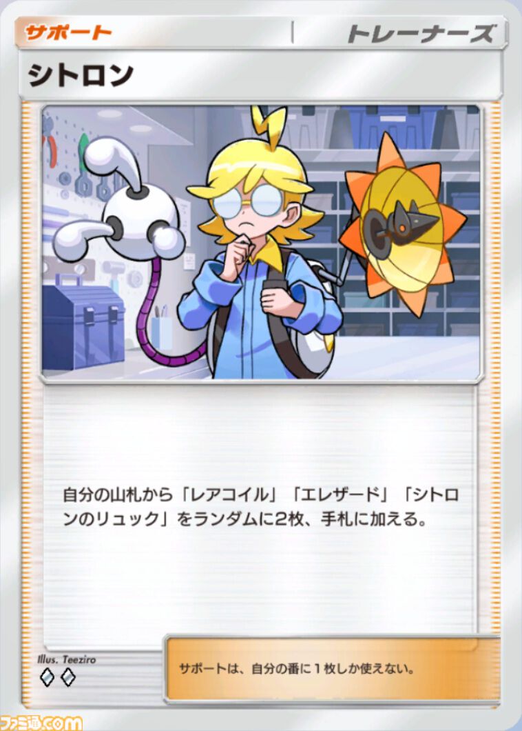 画像ページ (13/13) 『ポケポケ』ハラバリーex＆ジバコイルデッキ紹介