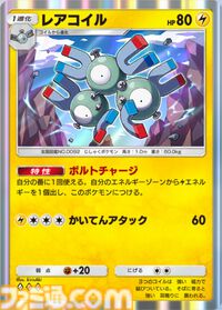 『ポケポケ』ハラバリーex＆ジバコイルデッキ紹介。レアコイルでエネ加速、序盤から140ダメージ連発【最強を目指すおすすめデッキ】