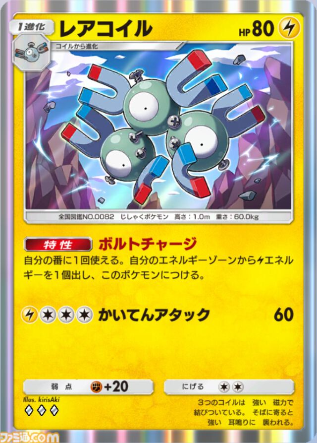 『ポケポケ』ハラバリーex＆ジバコイルデッキ紹介。レアコイルでエネ加速、序盤から140ダメージ連発【最強を目指すおすすめデッキ】