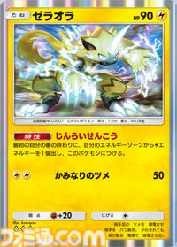 『ポケポケ』ハラバリーex＆ジバコイルデッキ紹介。レアコイルでエネ加速、序盤から140ダメージ連発【最強を目指すおすすめデッキ】