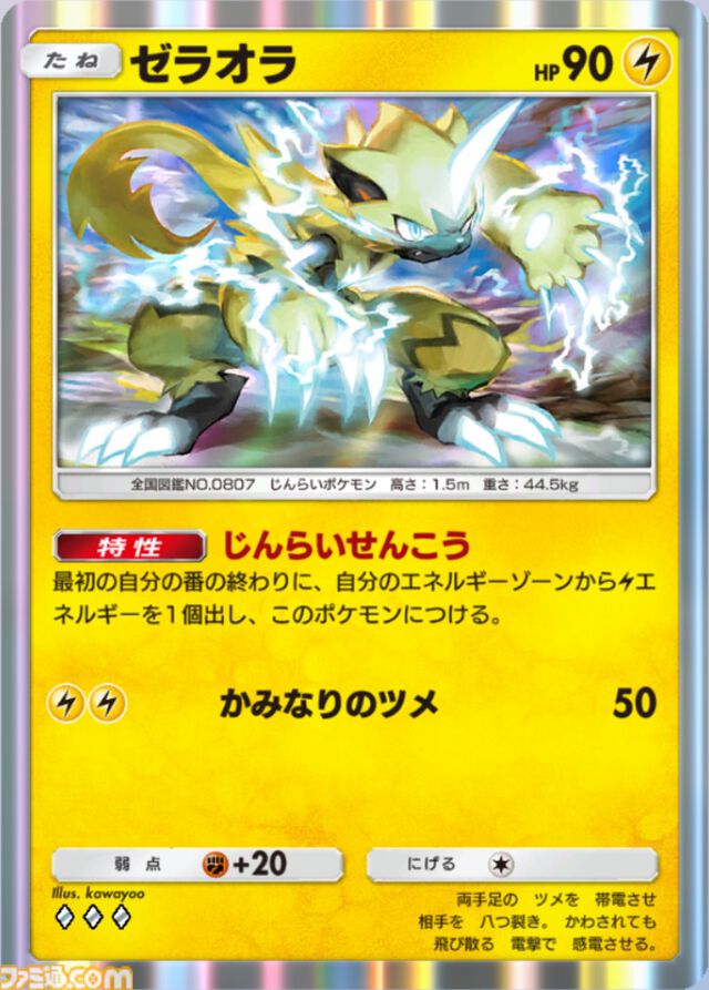 『ポケポケ』ハラバリーex＆ジバコイルデッキ紹介。レアコイルでエネ加速、序盤から140ダメージ連発【最強を目指すおすすめデッキ】