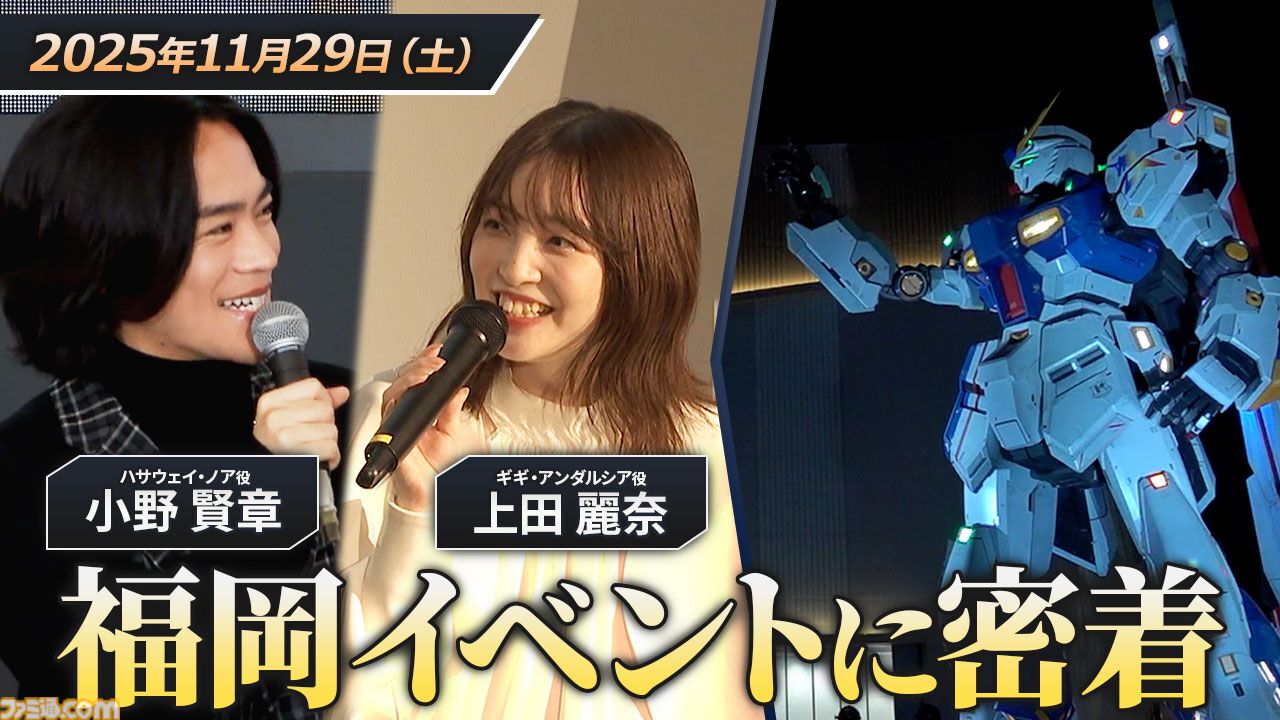 『ガンダム 閃光のハサウェイ キルケーの魔女』興行収入が22.4億円突破。観客動員は134万人超え。前作の第1章を超える大ヒット