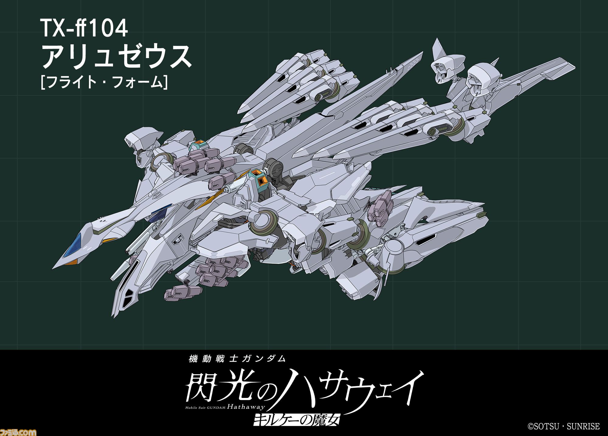 ガンダム 閃光のハサウェイ キルケーの魔女』興行収入が22.4億円突破