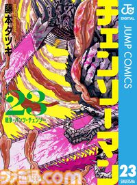 Kindleで最大12％ポイント還元のまとめ買いキャンペーン開催中。『呪術廻戦≡（モジュロ）』『チェンソーマン』『お気楽領主の楽しい領地防衛』『無職転生』などが対象に
