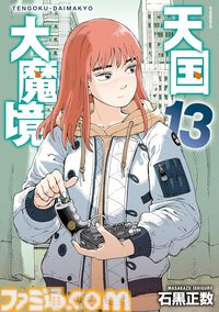 Kindleで最大12％ポイント還元のまとめ買いキャンペーン開催中。『呪術廻戦≡（モジュロ）』『チェンソーマン』『お気楽領主の楽しい領地防衛』『無職転生』などが対象に