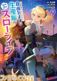Kindleで最大12％ポイント還元のまとめ買いキャンペーン開催中。『呪術廻戦≡（モジュロ）』『チェンソーマン』『お気楽領主の楽しい領地防衛』『無職転生』などが対象に
