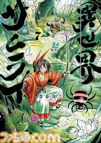 Kindleで最大12％ポイント還元のまとめ買いキャンペーン開催中。『呪術廻戦≡（モジュロ）』『チェンソーマン』『お気楽領主の楽しい領地防衛』『無職転生』などが対象に