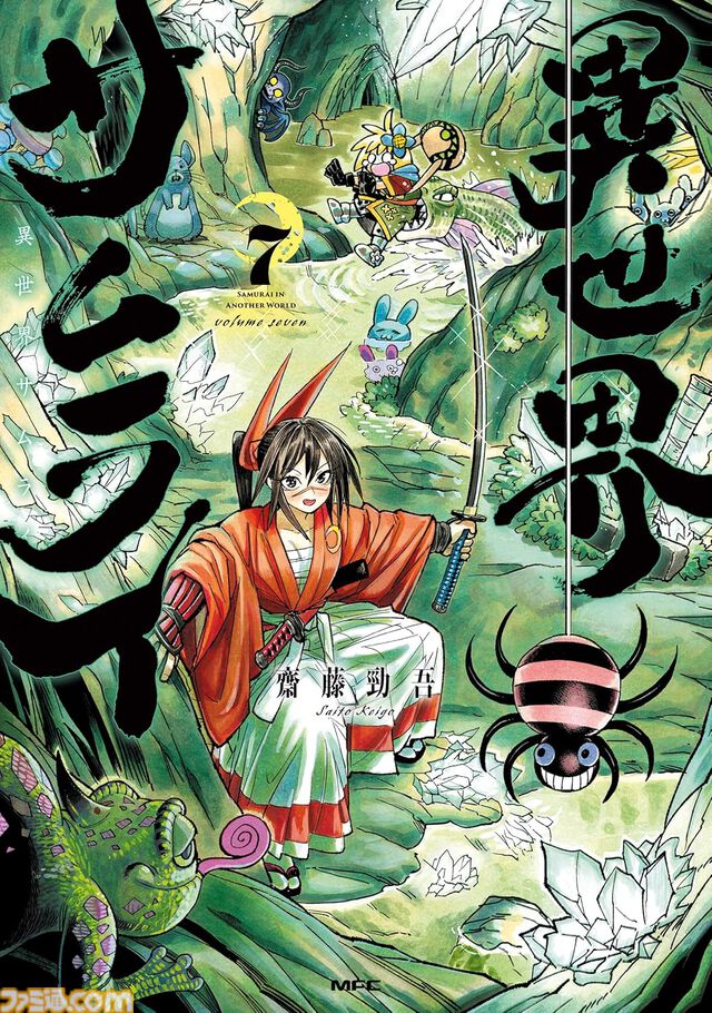 Kindleで最大12％ポイント還元のまとめ買いキャンペーン開催中。『呪術廻戦≡（モジュロ）』『チェンソーマン』『お気楽領主の楽しい領地防衛』『無職転生』などが対象に