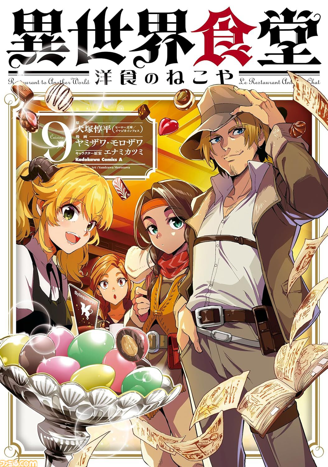 Kindleで最大12％ポイント還元のまとめ買いキャンペーン開催中。『呪術