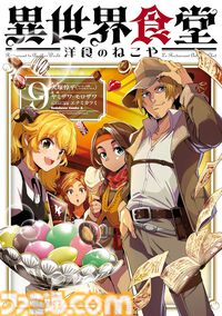 Kindleで最大12％ポイント還元のまとめ買いキャンペーン開催中。『呪術廻戦≡（モジュロ）』『チェンソーマン』『お気楽領主の楽しい領地防衛』『無職転生』などが対象に