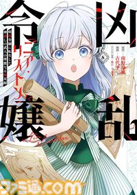 Kindleで最大12％ポイント還元のまとめ買いキャンペーン開催中。『呪術廻戦≡（モジュロ）』『チェンソーマン』『お気楽領主の楽しい領地防衛』『無職転生』などが対象に