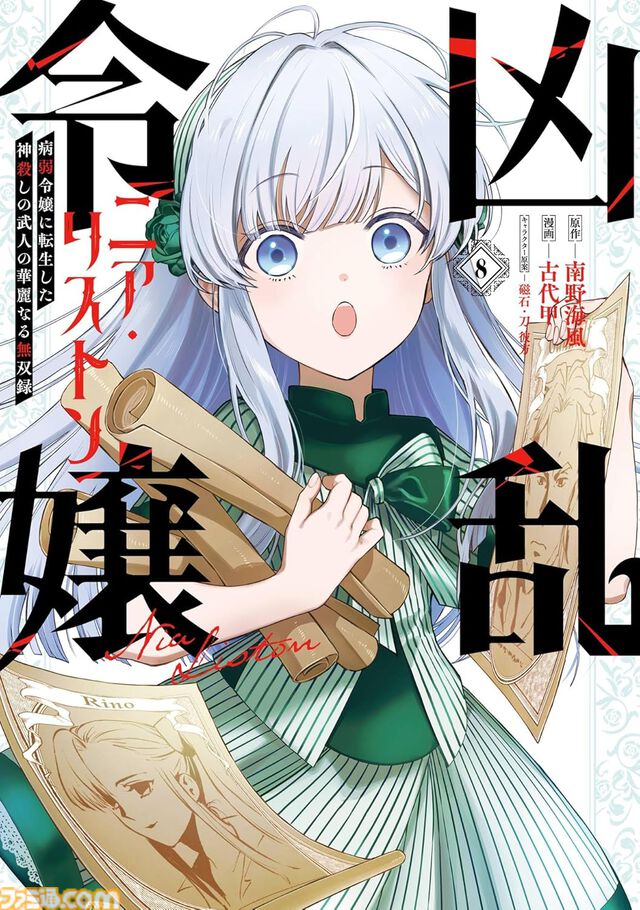 Kindleで最大12％ポイント還元のまとめ買いキャンペーン開催中。『呪術廻戦≡（モジュロ）』『チェンソーマン』『お気楽領主の楽しい領地防衛』『無職転生』などが対象に