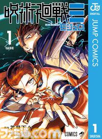 Kindleで最大12％ポイント還元のまとめ買いキャンペーン開催中。『呪術廻戦≡（モジュロ）』『チェンソーマン』『お気楽領主の楽しい領地防衛』『無職転生』などが対象に