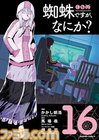 Kindleで最大12％ポイント還元のまとめ買いキャンペーン開催中。『呪術廻戦≡（モジュロ）』『チェンソーマン』『お気楽領主の楽しい領地防衛』『無職転生』などが対象に