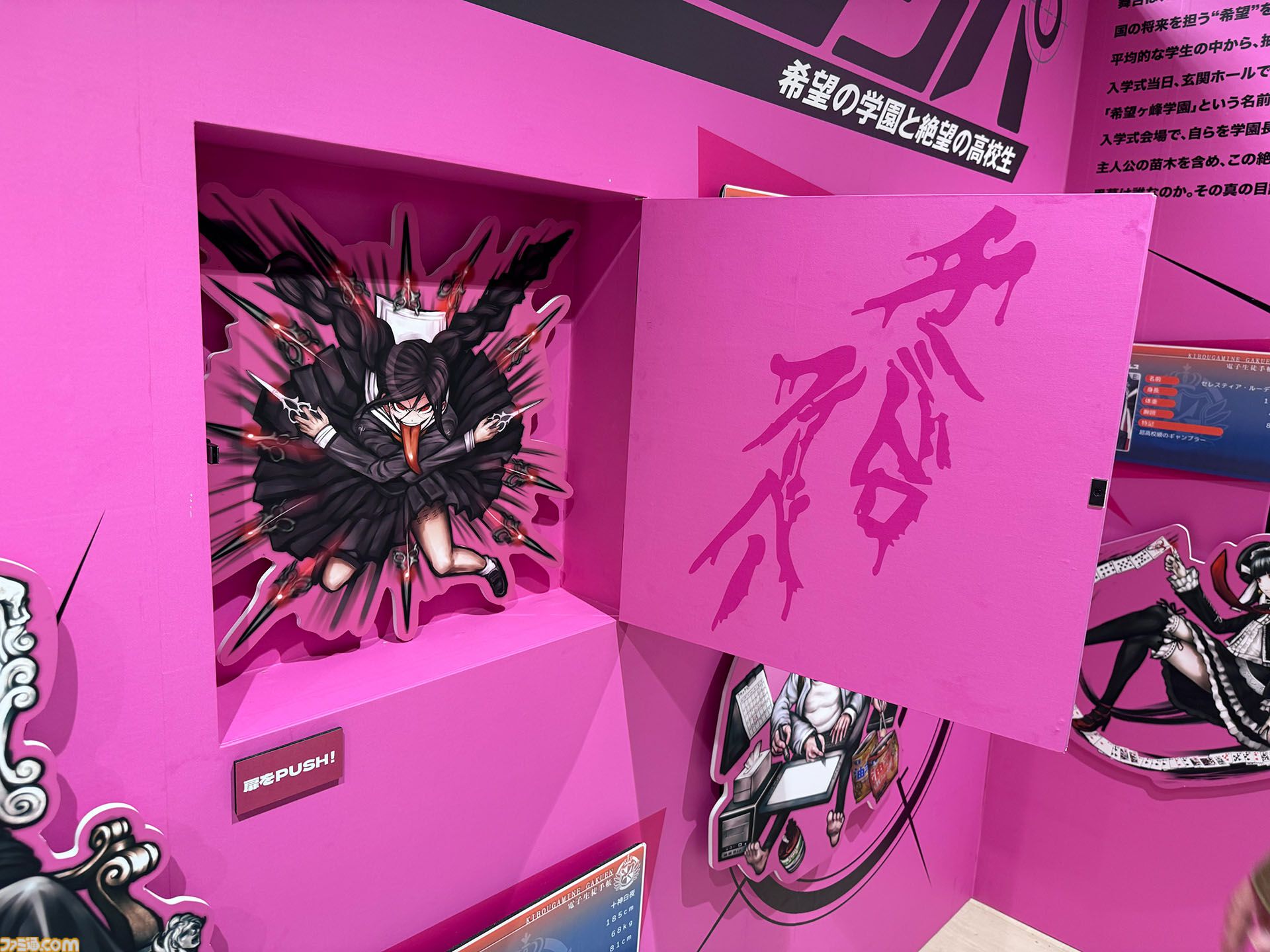 ダンガンロンパ15周年記念展”シリーズキャライラストからおしおき