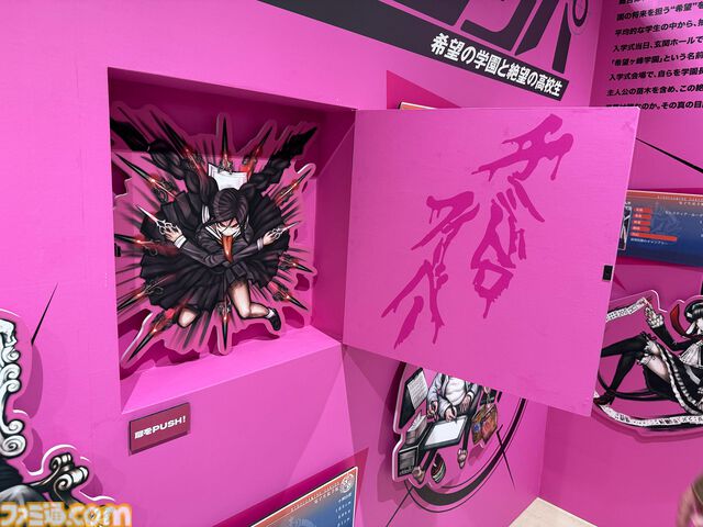 “ダンガンロンパ15周年記念展”シリーズキャライラストからおしおきシーンのアイテムに謎解きまで。遊べるお楽しみ要素も入った、ワックワクでドッキドキの展示会が楽しい！