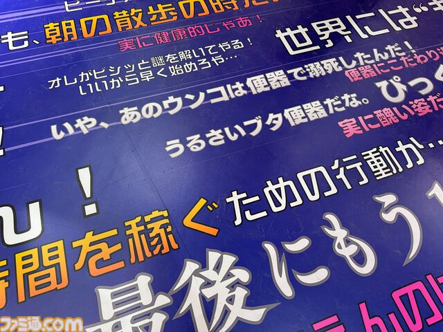 “ダンガンロンパ15周年記念展”シリーズキャライラストからおしおきシーンのアイテムに謎解きまで。遊べるお楽しみ要素も入った、ワックワクでドッキドキの展示会が楽しい！