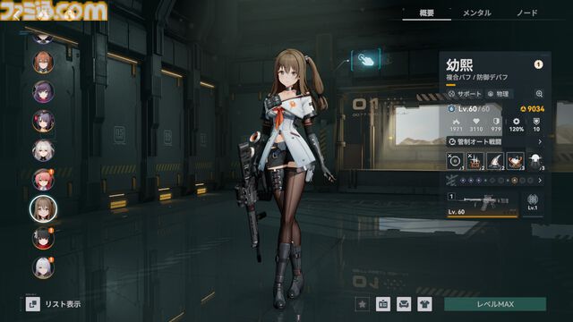 『ドルフロ2』新キャラ“ヴォイマスティナ”（声優：甲斐田裕子）は防御力無視で攻撃できる破壊力バツグンのアタッカー。豪華報酬が手に入るイベント“火花の罪”のポイントや本作の魅力をチェック
