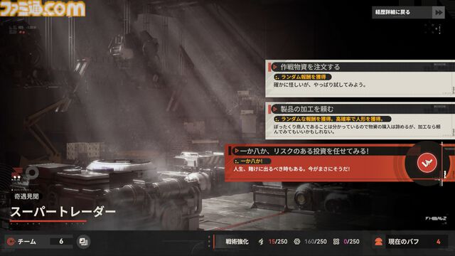 『ドルフロ2』新キャラ“ヴォイマスティナ”（声優：甲斐田裕子）は防御力無視で攻撃できる破壊力バツグンのアタッカー。豪華報酬が手に入るイベント“火花の罪”のポイントや本作の魅力をチェック