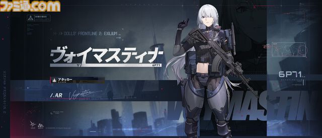 『ドルフロ2』新キャラ“ヴォイマスティナ”（声優：甲斐田裕子）は防御力無視で攻撃できる破壊力バツグンのアタッカー。豪華報酬が手に入るイベント“火花の罪”のポイントや本作の魅力をチェック