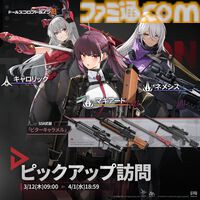 『ドルフロ2』新キャラ“ヴォイマスティナ”（声優：甲斐田裕子）は防御力無視で攻撃できる破壊力バツグンのアタッカー。豪華報酬が手に入るイベント“火花の罪”のポイントや本作の魅力をチェック