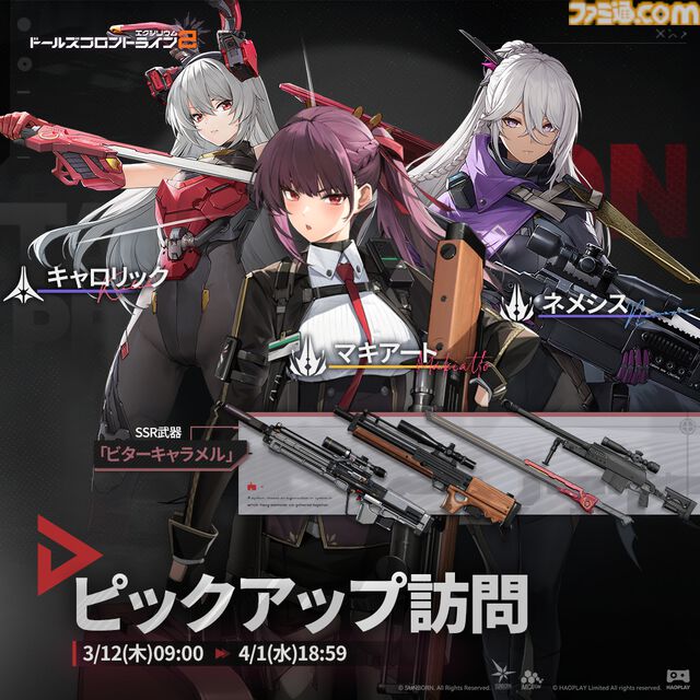 『ドルフロ2』新キャラ“ヴォイマスティナ”（声優：甲斐田裕子）は防御力無視で攻撃できる破壊力バツグンのアタッカー。豪華報酬が手に入るイベント“火花の罪”のポイントや本作の魅力をチェック