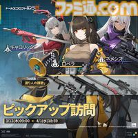 『ドルフロ2』新キャラ“ヴォイマスティナ”（声優：甲斐田裕子）は防御力無視で攻撃できる破壊力バツグンのアタッカー。豪華報酬が手に入るイベント“火花の罪”のポイントや本作の魅力をチェック