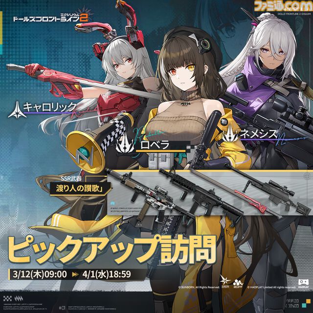 『ドルフロ2』新キャラ“ヴォイマスティナ”（声優：甲斐田裕子）は防御力無視で攻撃できる破壊力バツグンのアタッカー。豪華報酬が手に入るイベント“火花の罪”のポイントや本作の魅力をチェック