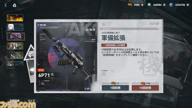 『ドルフロ2』新キャラ“ヴォイマスティナ”（声優：甲斐田裕子）は防御力無視で攻撃できる破壊力バツグンのアタッカー。豪華報酬が手に入るイベント“火花の罪”のポイントや本作の魅力をチェック