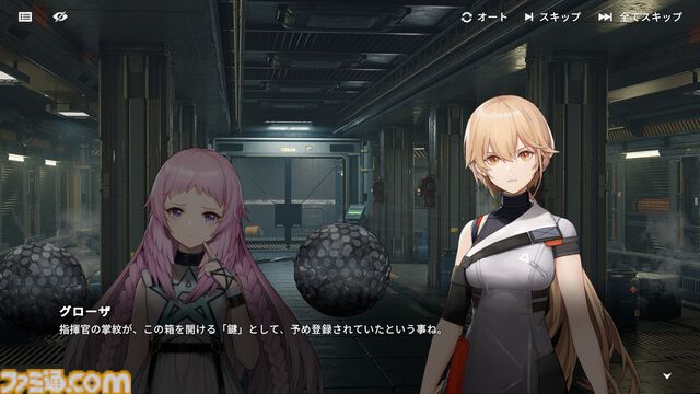 『ドルフロ2』新キャラ“ヴォイマスティナ”（声優：甲斐田裕子）は防御力無視で攻撃できる破壊力バツグンのアタッカー。豪華報酬が手に入るイベント“火花の罪”のポイントや本作の魅力をチェック