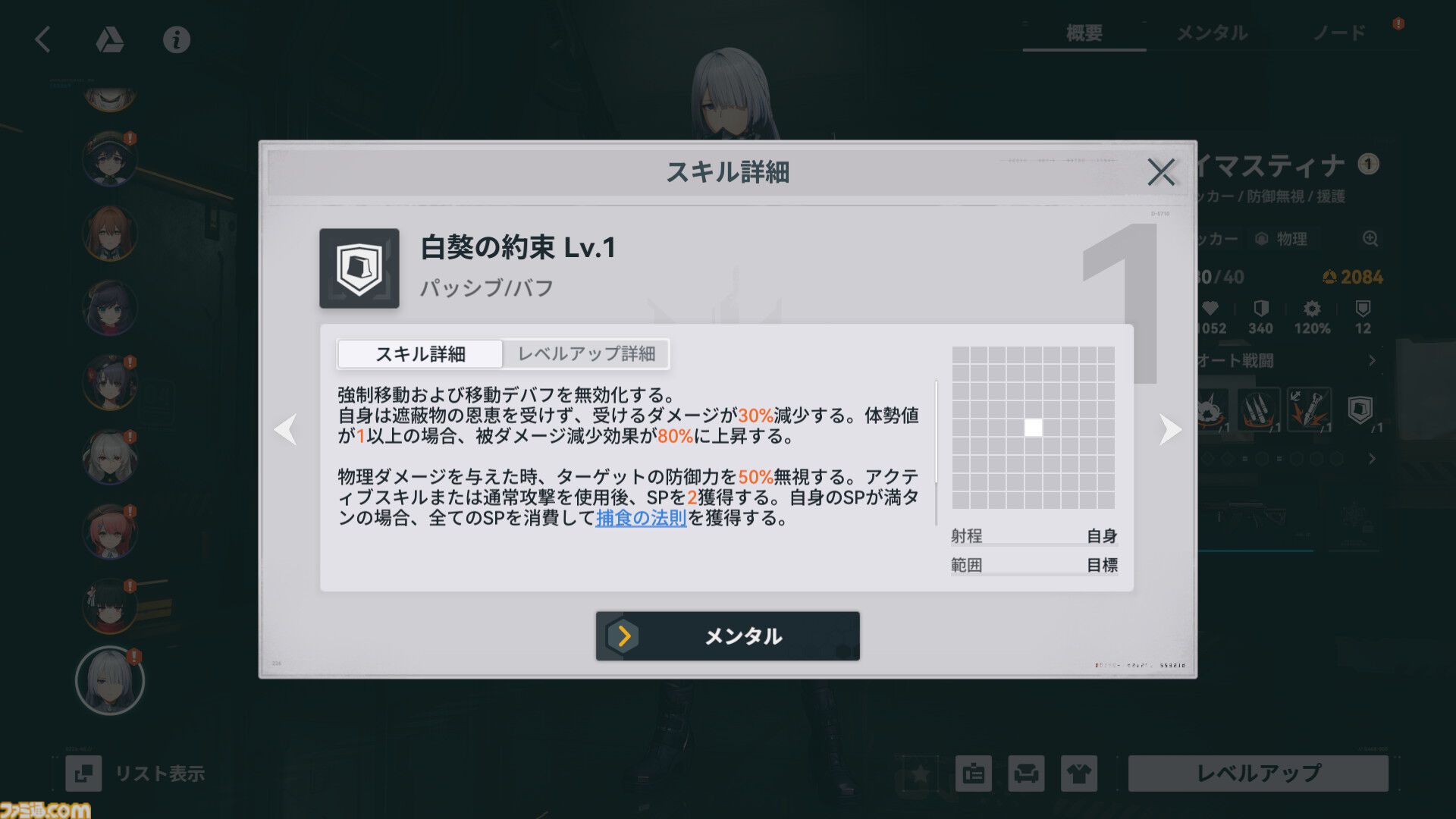 『ドルフロ2』新キャラ“ヴォイマスティナ”（声優：甲斐田裕子）は防御力無視で攻撃できる破壊力バツグンのアタッカー。豪華報酬が手に入るイベント“火花の罪”のポイントや本作の魅力をチェック