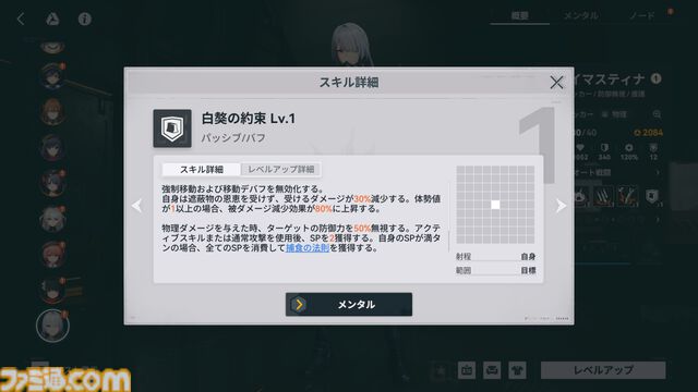 『ドルフロ2』新キャラ“ヴォイマスティナ”（声優：甲斐田裕子）は防御力無視で攻撃できる破壊力バツグンのアタッカー。豪華報酬が手に入るイベント“火花の罪”のポイントや本作の魅力をチェック