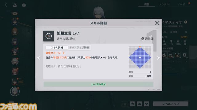 『ドルフロ2』新キャラ“ヴォイマスティナ”（声優：甲斐田裕子）は防御力無視で攻撃できる破壊力バツグンのアタッカー。豪華報酬が手に入るイベント“火花の罪”のポイントや本作の魅力をチェック