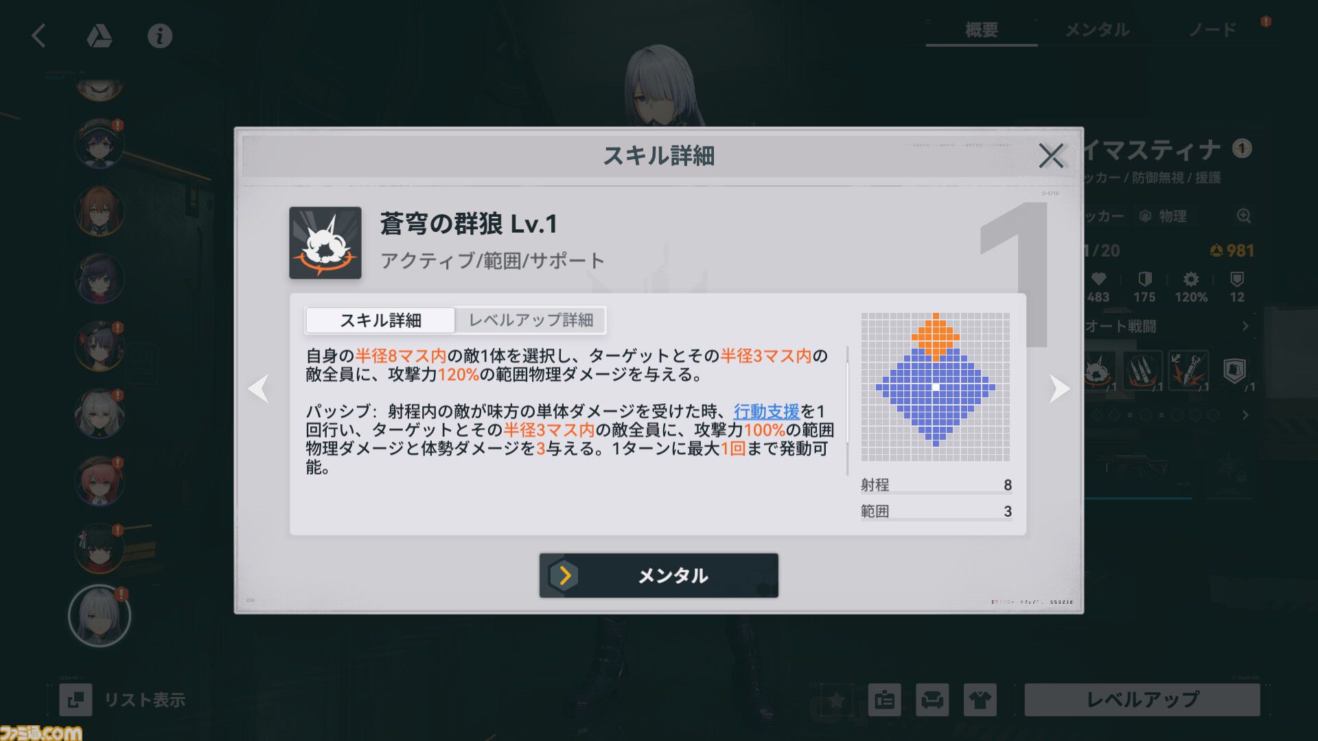 『ドルフロ2』新キャラ“ヴォイマスティナ”（声優：甲斐田裕子）は防御力無視で攻撃できる破壊力バツグンのアタッカー。豪華報酬が手に入るイベント“火花の罪”のポイントや本作の魅力をチェック