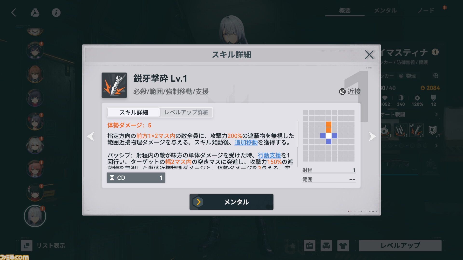 『ドルフロ2』新キャラ“ヴォイマスティナ”（声優：甲斐田裕子）は防御力無視で攻撃できる破壊力バツグンのアタッカー。豪華報酬が手に入るイベント“火花の罪”のポイントや本作の魅力をチェック